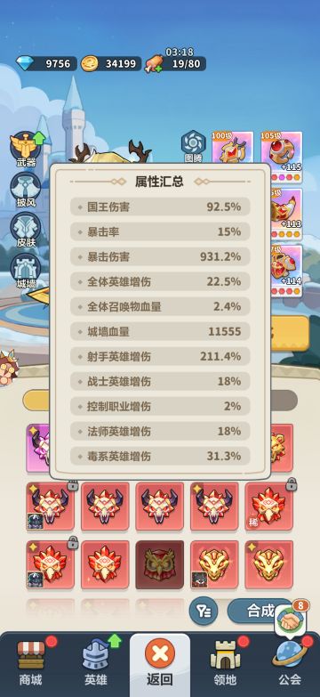 从0到1起飞攻略二：图腾搭配【250920】