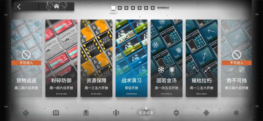 【明日方舟】午间综合攻略（8.28）截图