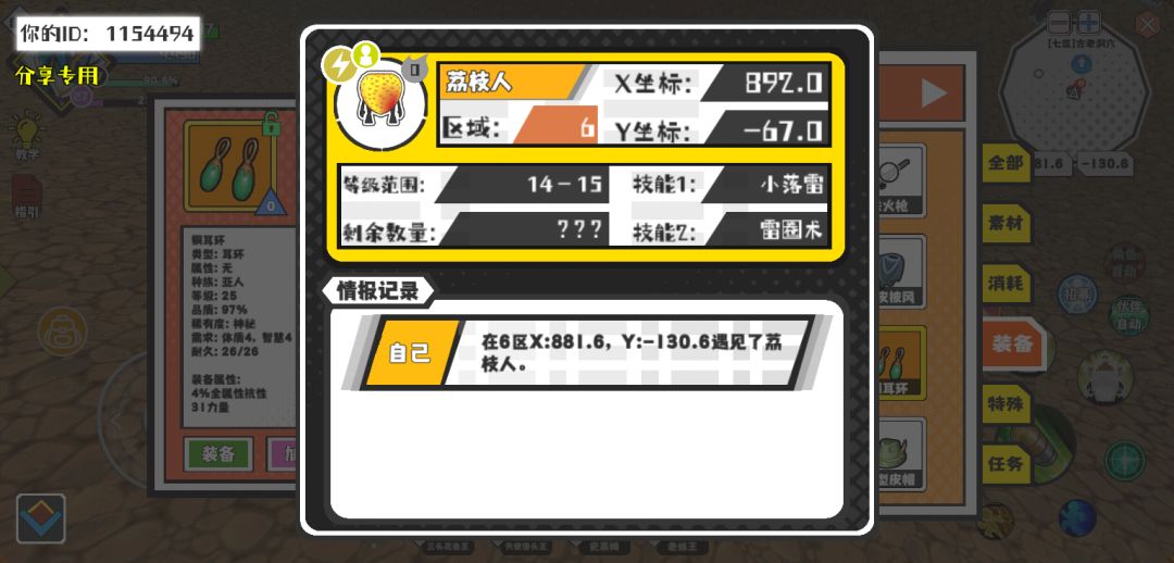 事件分享 1