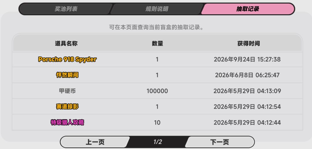 218万拿下918!? 2