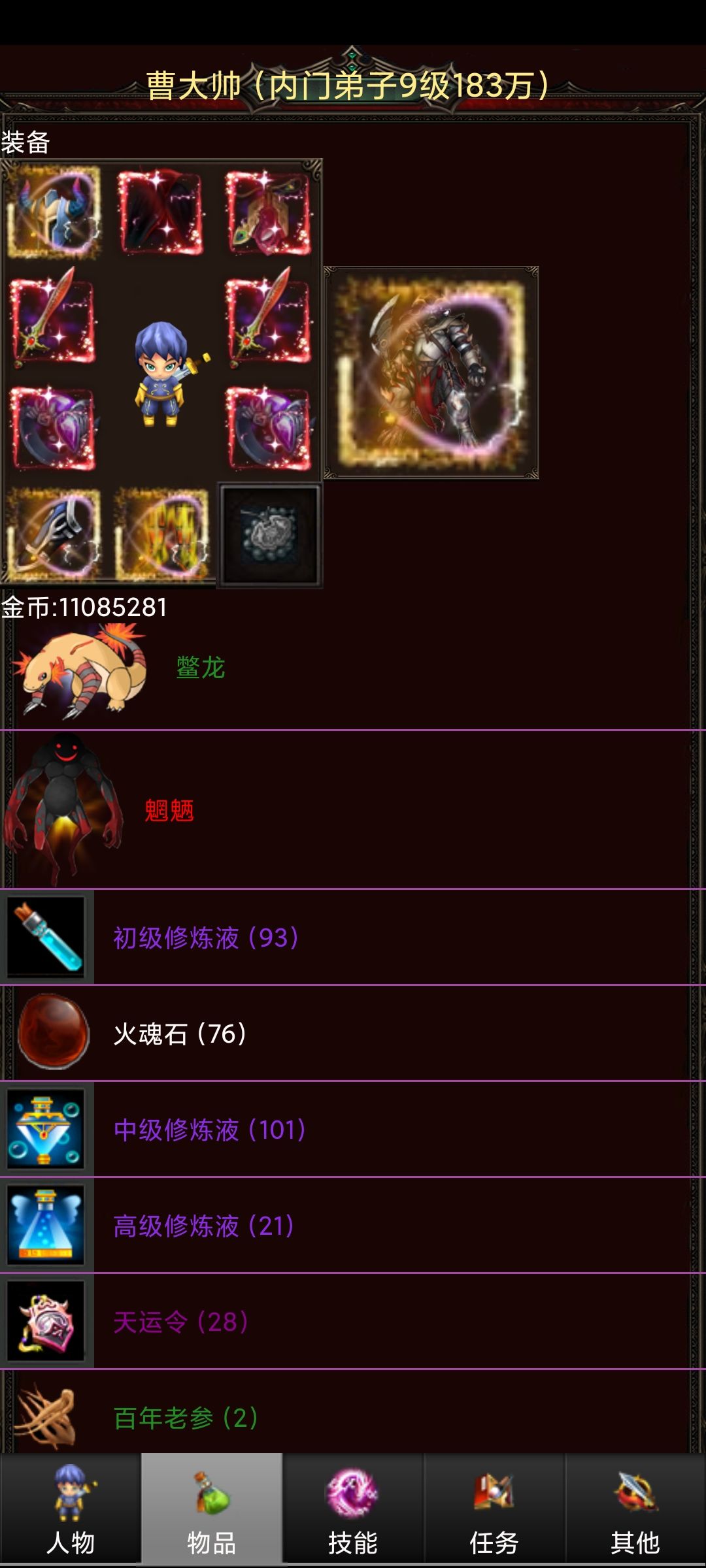 咋样快速干死掌门😒截图