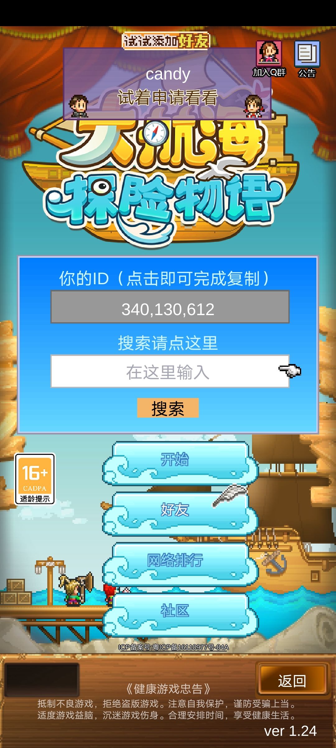 小开罗最后冲刺【100只以上的加】 3