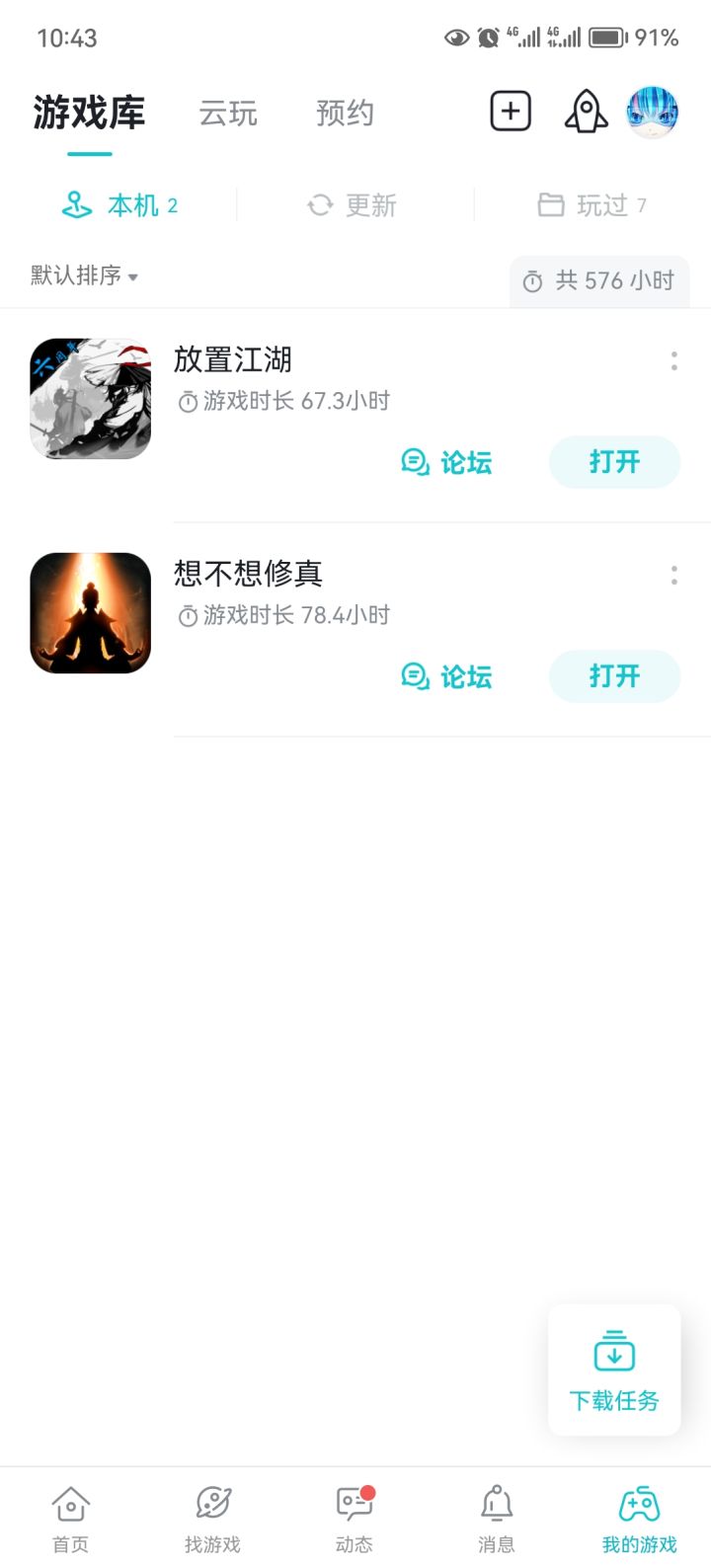 TapTap