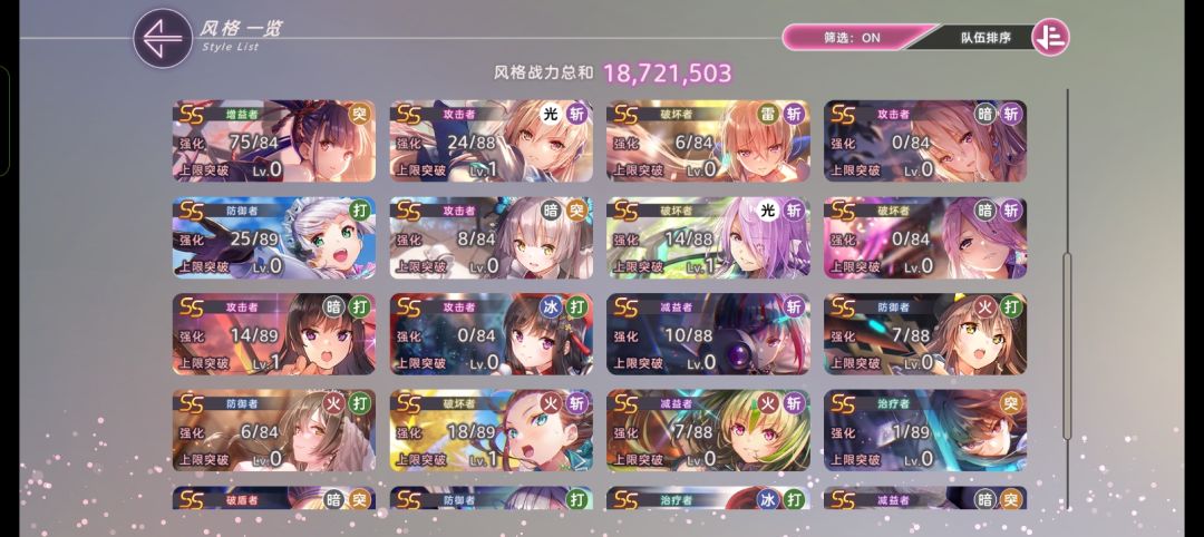 那个大佬能告诉我,该练什么角色呀? 2