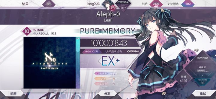 【带特效】Aleph-0 PM手元截图