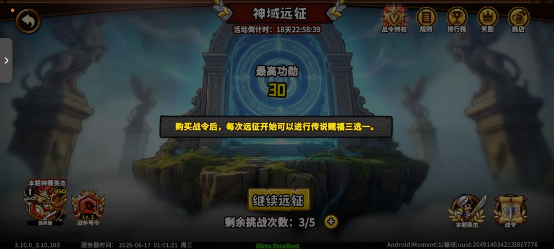 战令开局三选一两次都被吞了 2