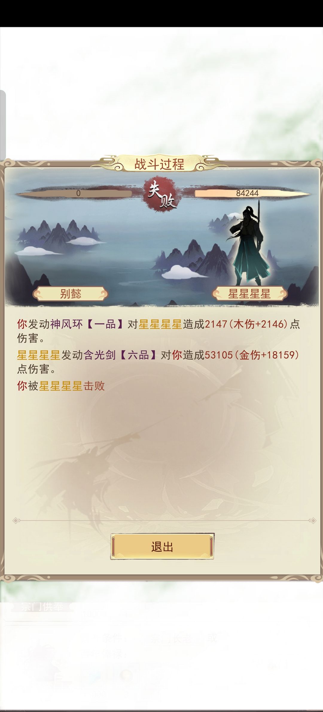 门派掌门 1
