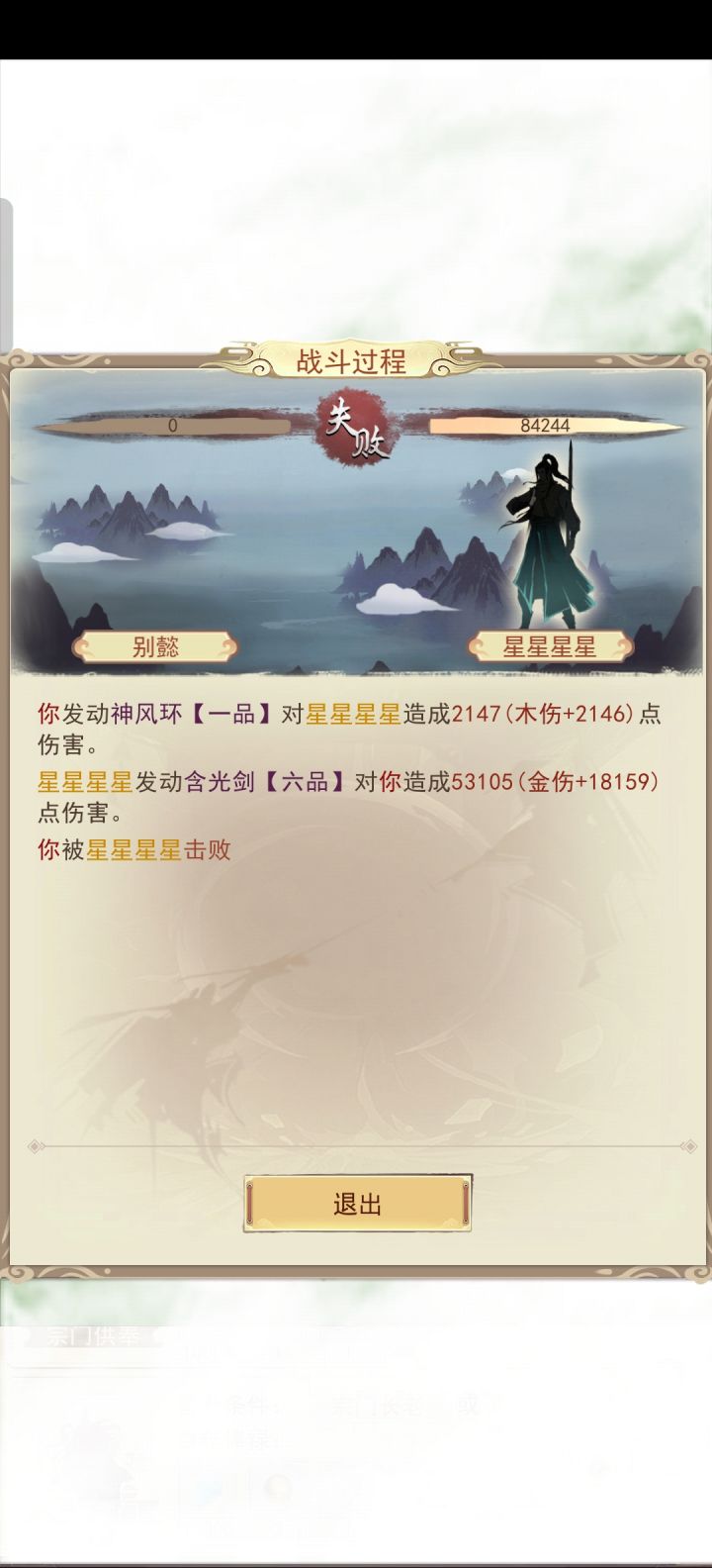 门派掌门截图