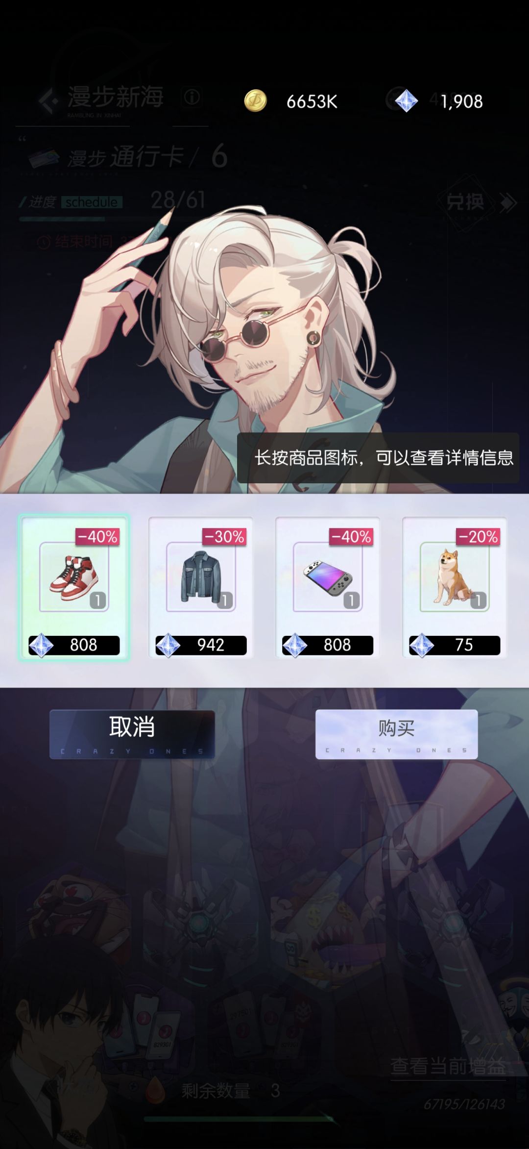 新人,这些装备有必要买吗 2