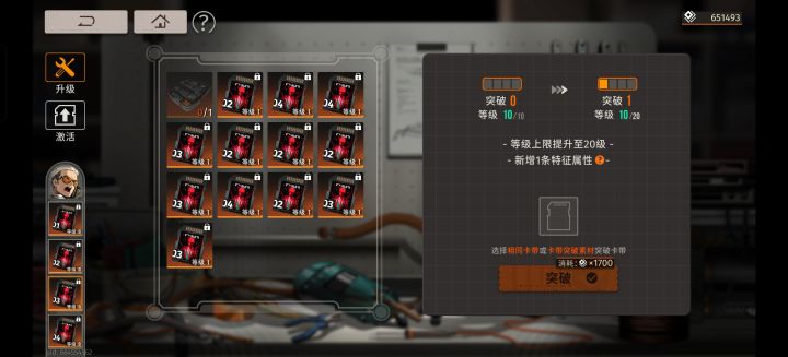 义体医生给谁带啊，要升满一套吗，?截图