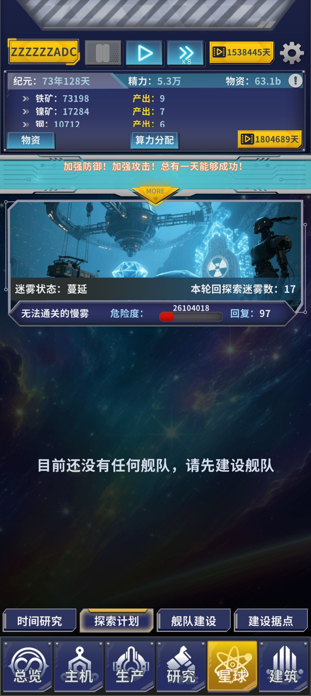 萌新期结束!adc退役啦!截图