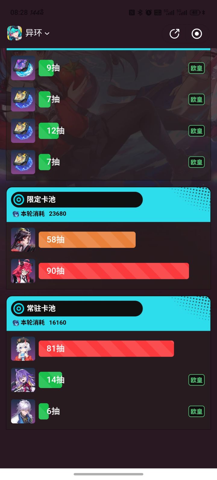 这得多非啊截图