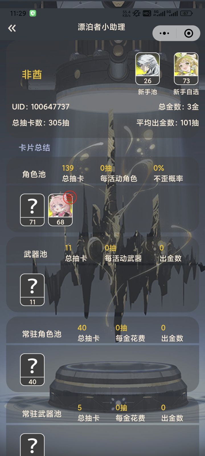 还有谁截图