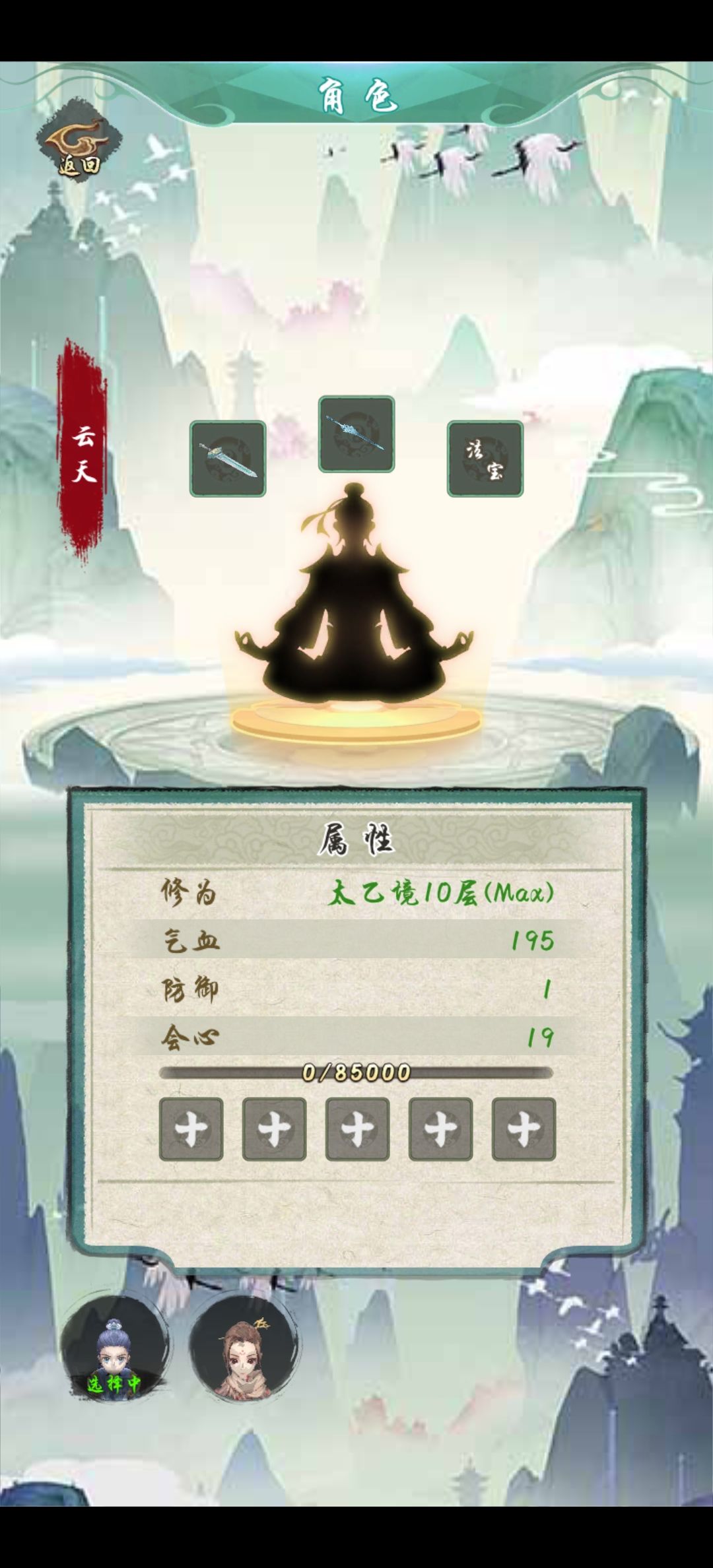 这个游戏在没有第五关吗 2