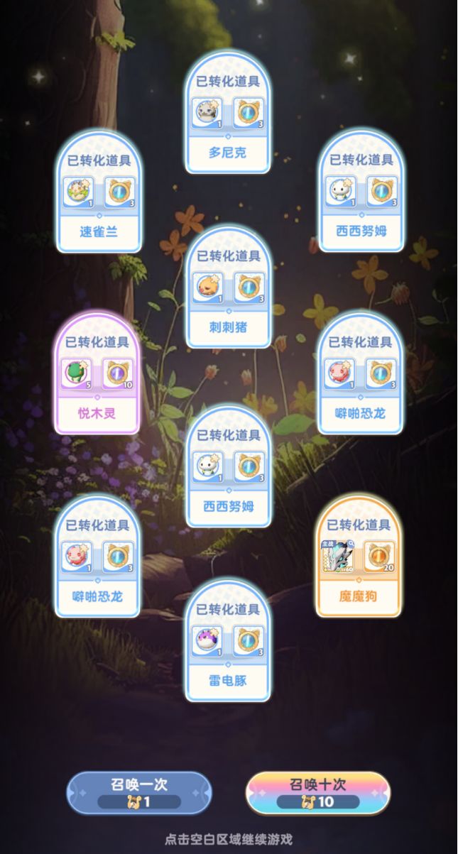 家人们，抽到一只这个，不知道强不强截图