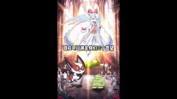 当抹茶翔拥有了三次实现愿望的机会…