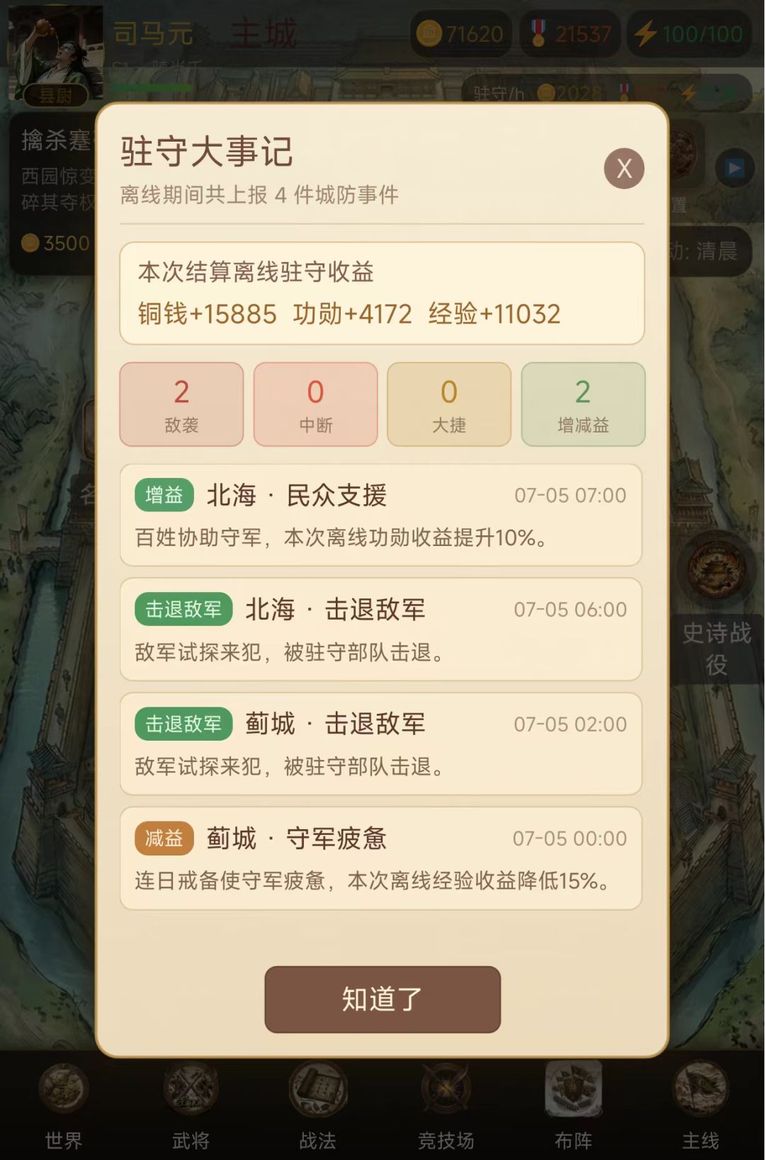 1.0.62城池驻守玩法更新,兑换码HJ3VF5 1