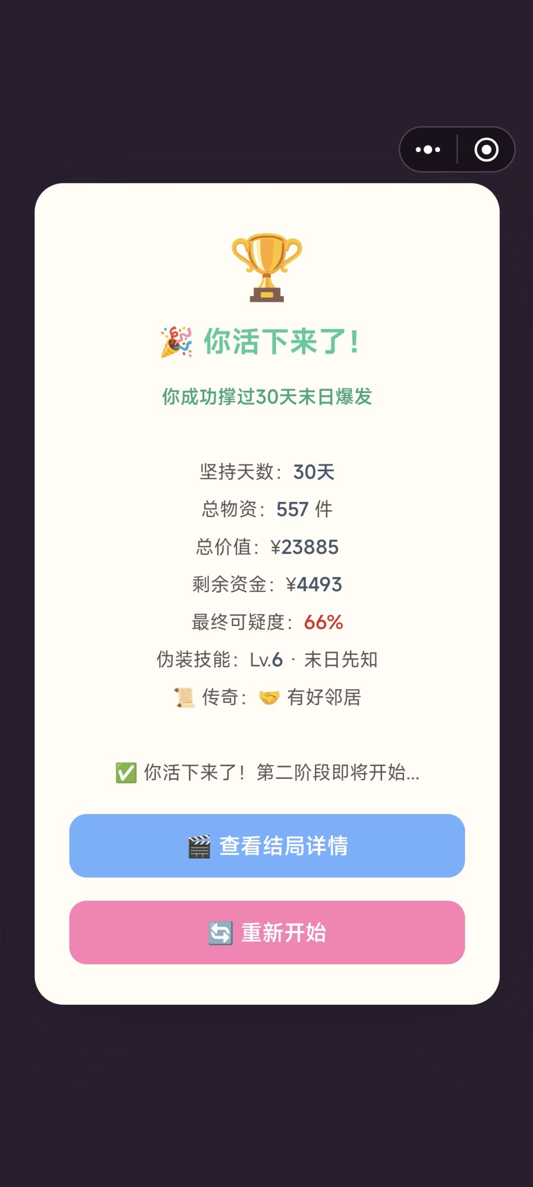 算是小攻略吧 1