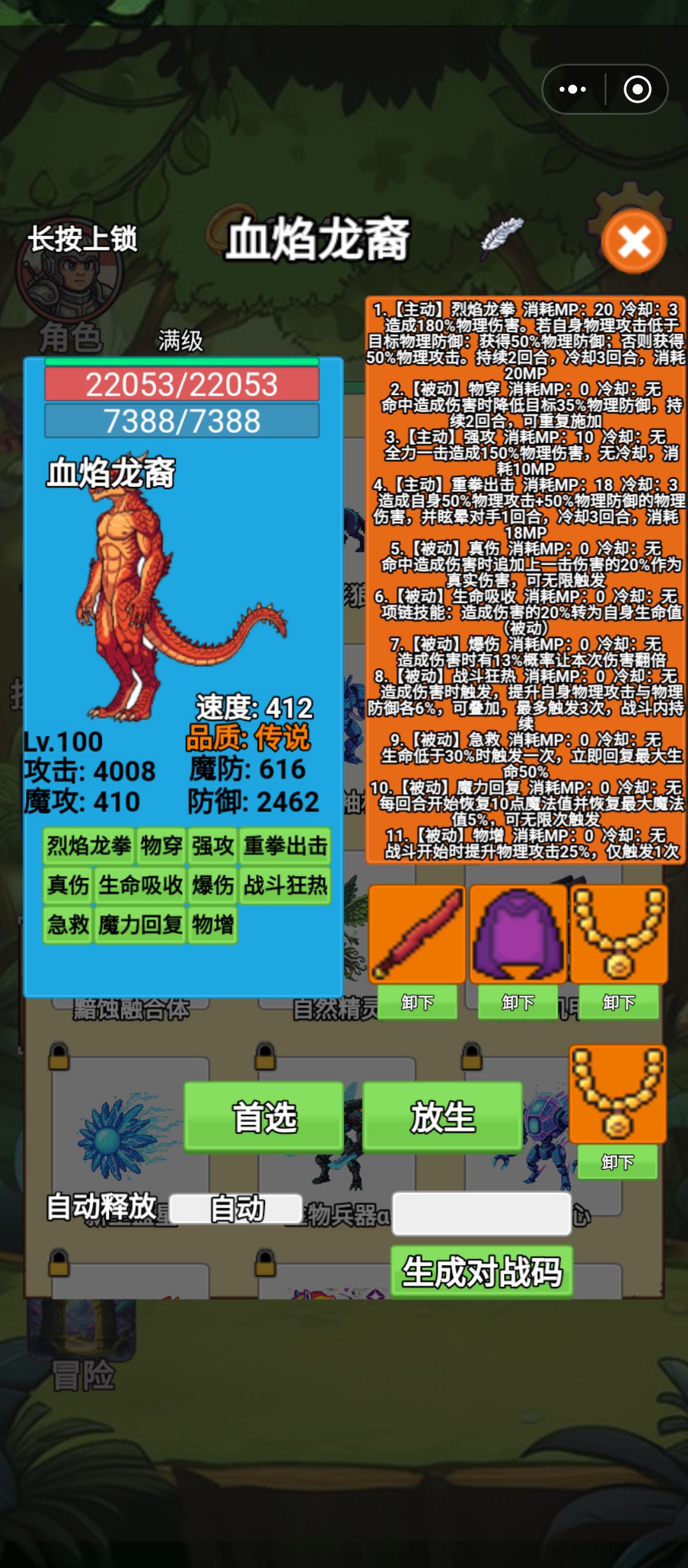 终于… 3