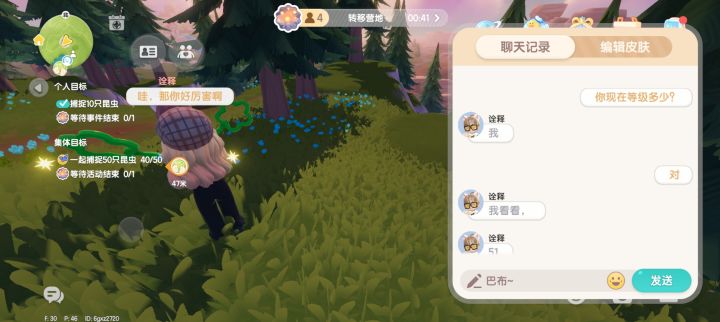 我问他是怎么升级的死活不告诉我截图