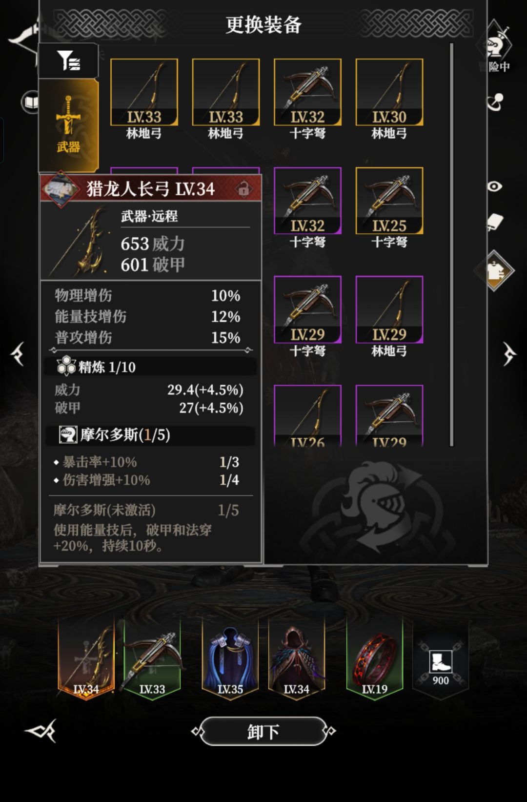 萌新求装备相关攻略 1