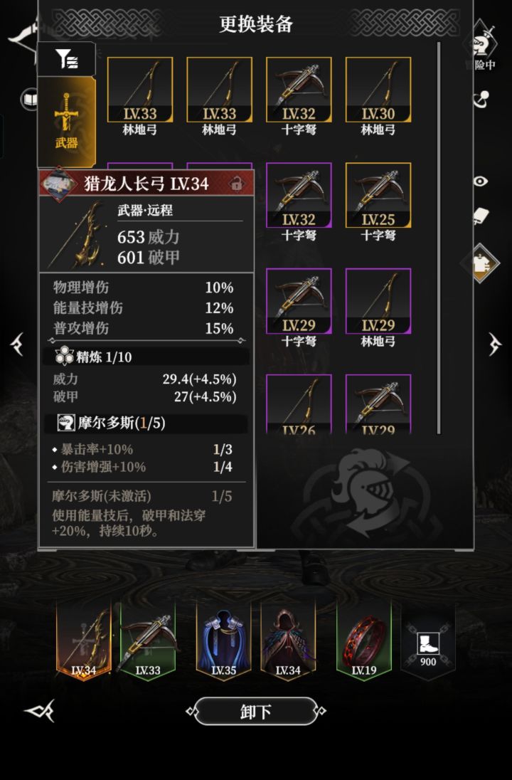 萌新求装备相关攻略截图
