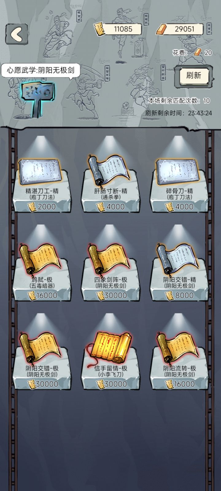 今天21一次出了三个极😰截图