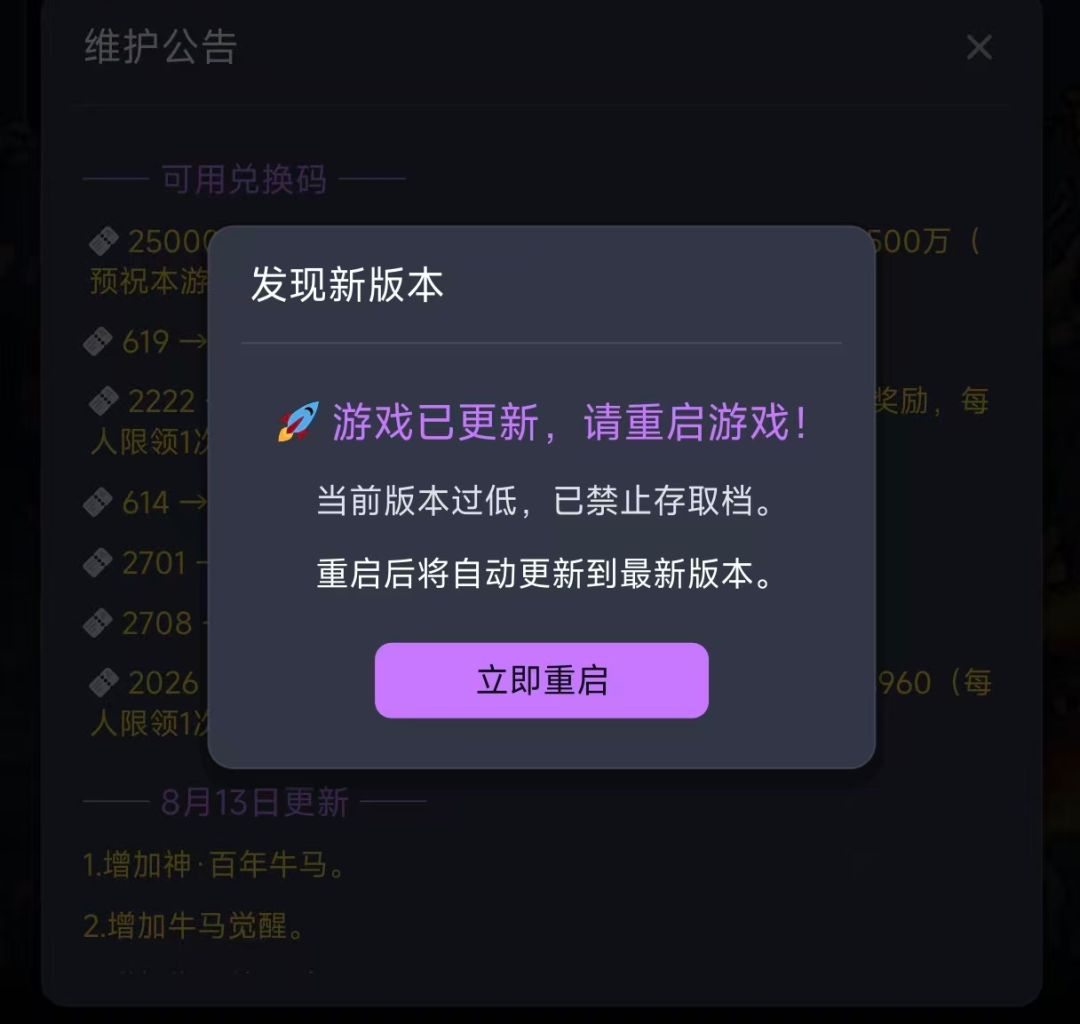 【小砍一刀】改造石掉落和牛马复活时间 1