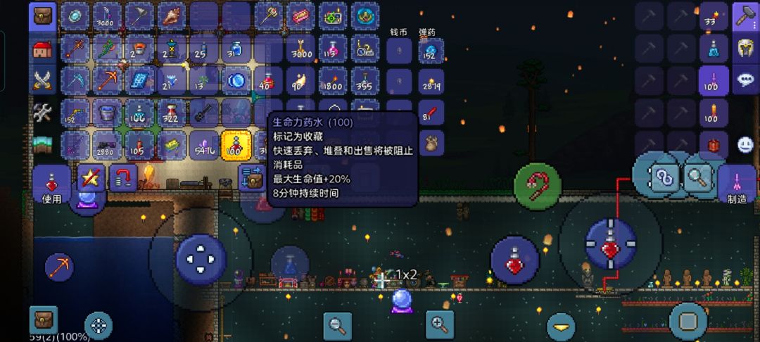 直接实现生命力药水自由👌 1
