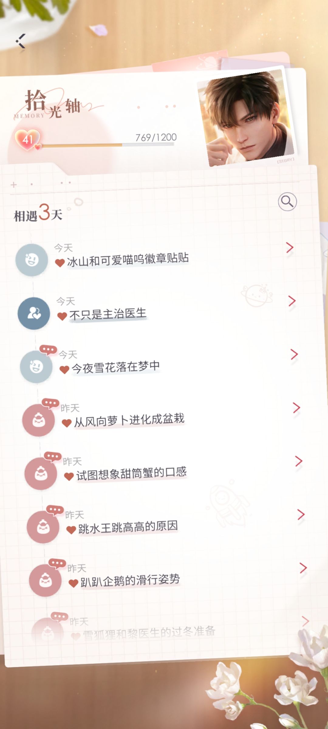 🍐单推提问,谢谢答疑😘 2