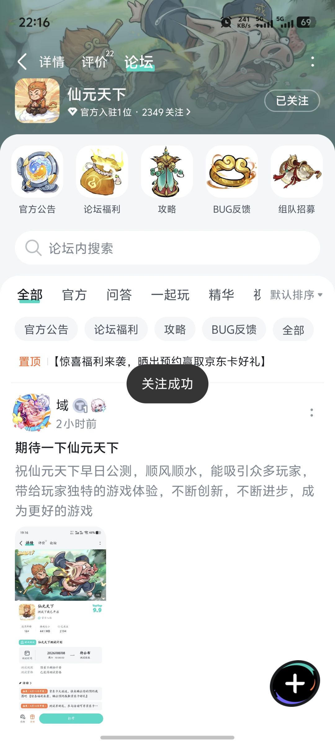 祝游戏越来越好 2