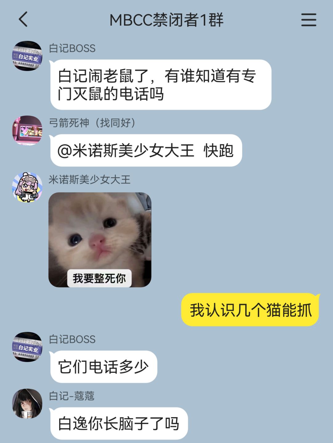 狄斯笨蛋合集 7