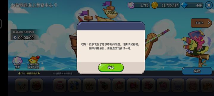 运行逐渐低迷截图