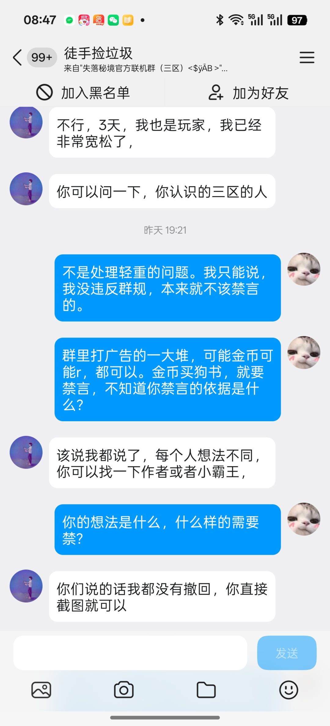 官方开始偷偷收割了吗? 3