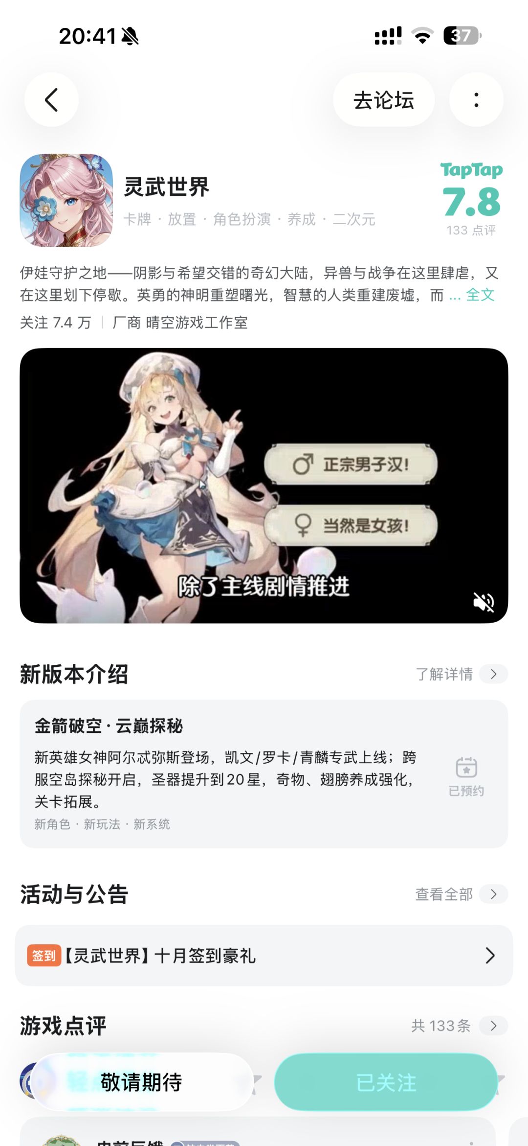 为什么不能下载了? 1