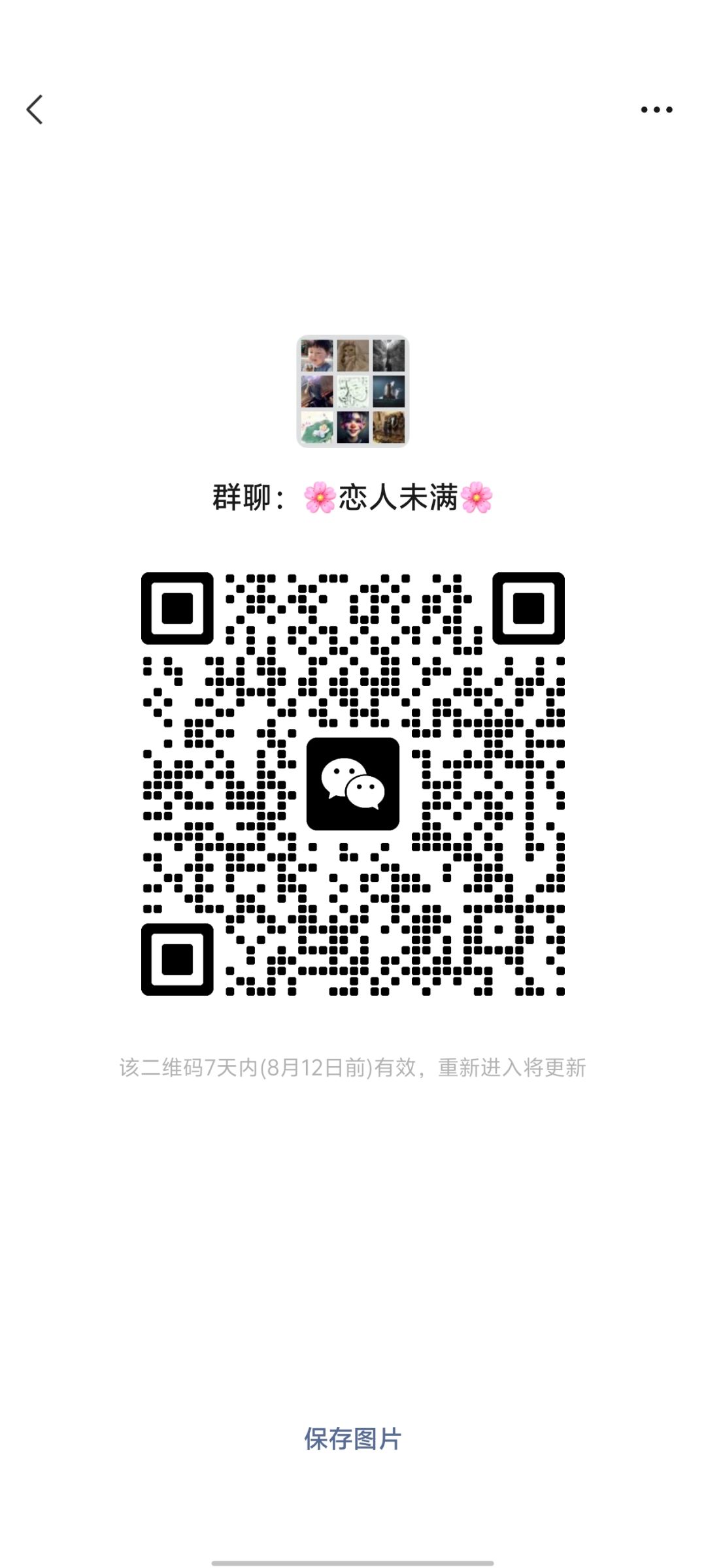 诛仙2,一起入住一区内测大佬带队伍 1
