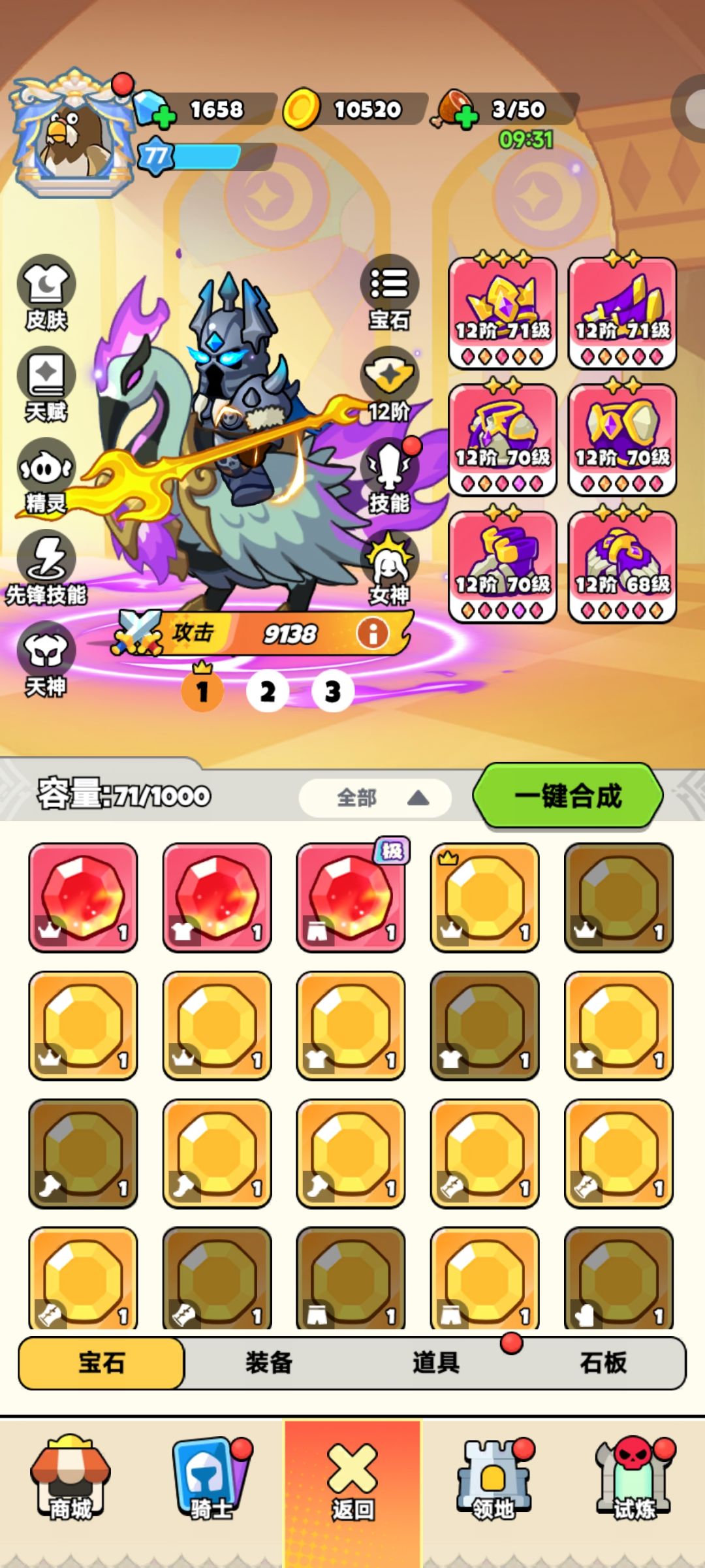 这游戏迟早要没 1