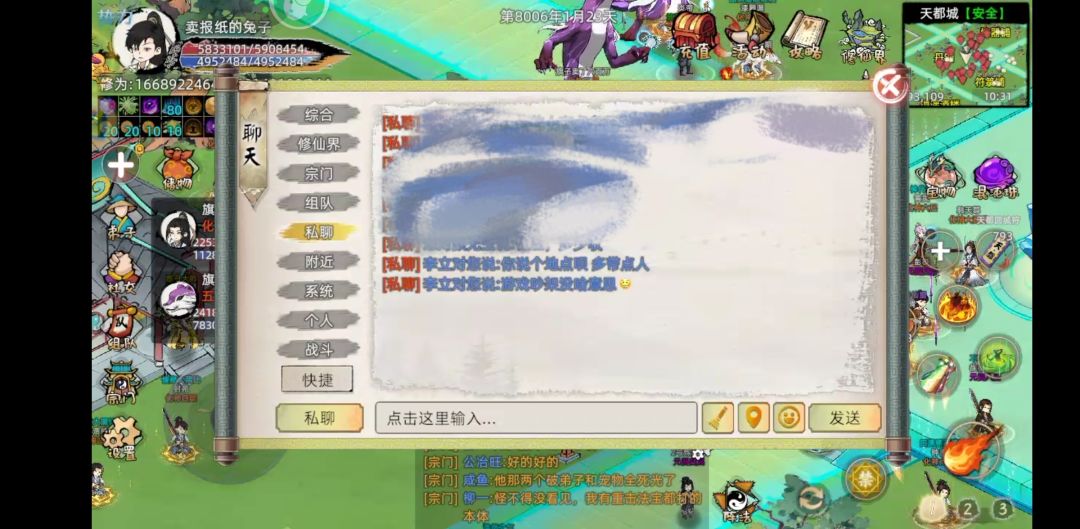 不灭新春散修盟 1