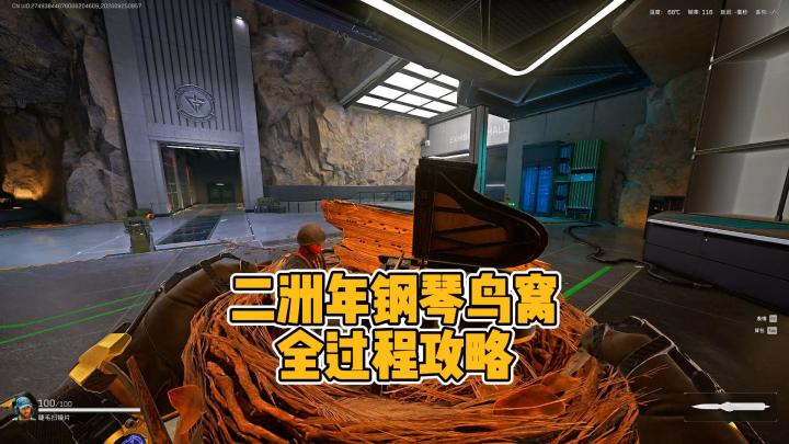 音乐盒鸟窝?三角洲二洲年彩蛋钢琴鸟窝全流程鸟窝获取攻略截图