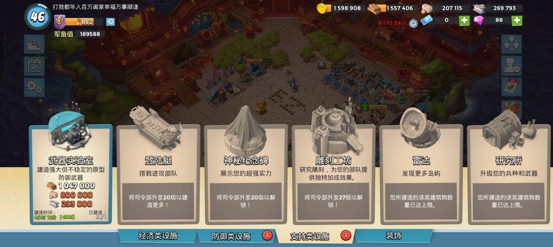 这个极品雕像要留吗 2
