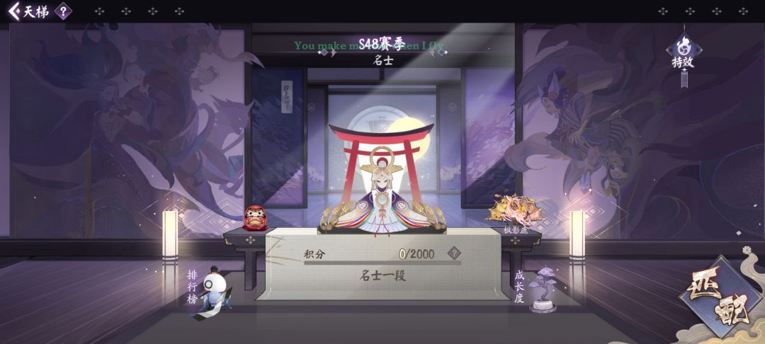 用这个卡组也是上名士了 2