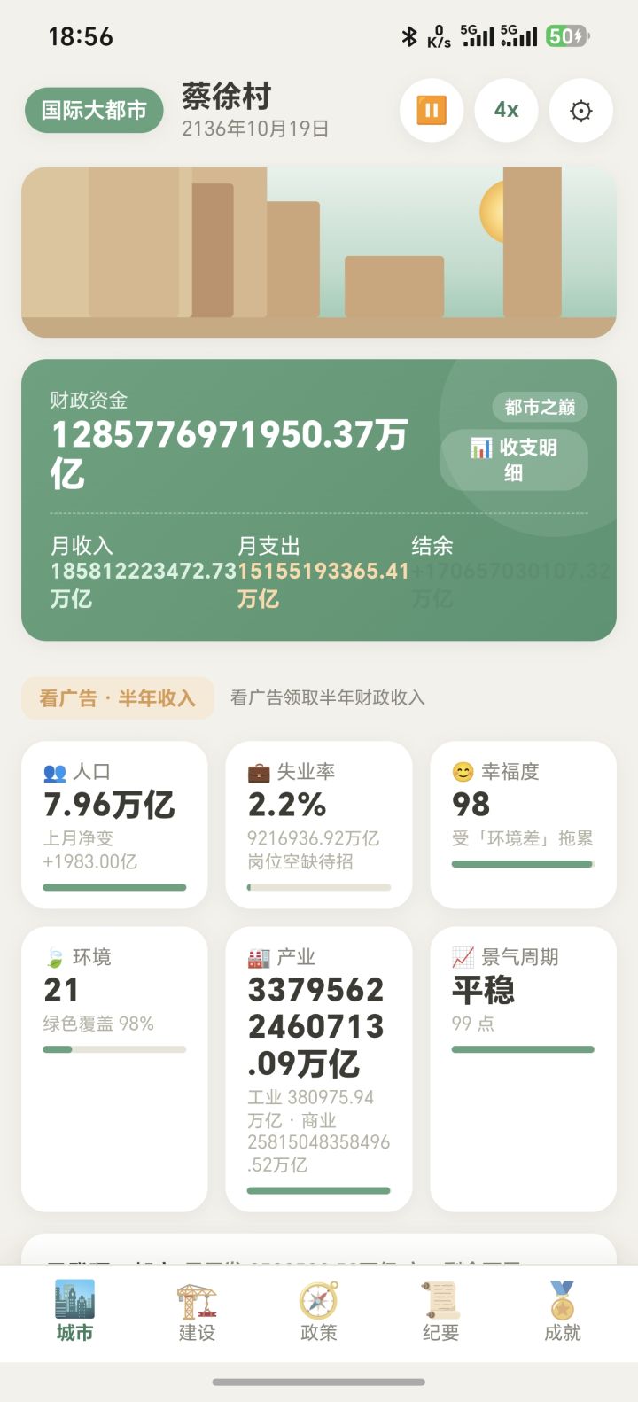 指数爆炸截图