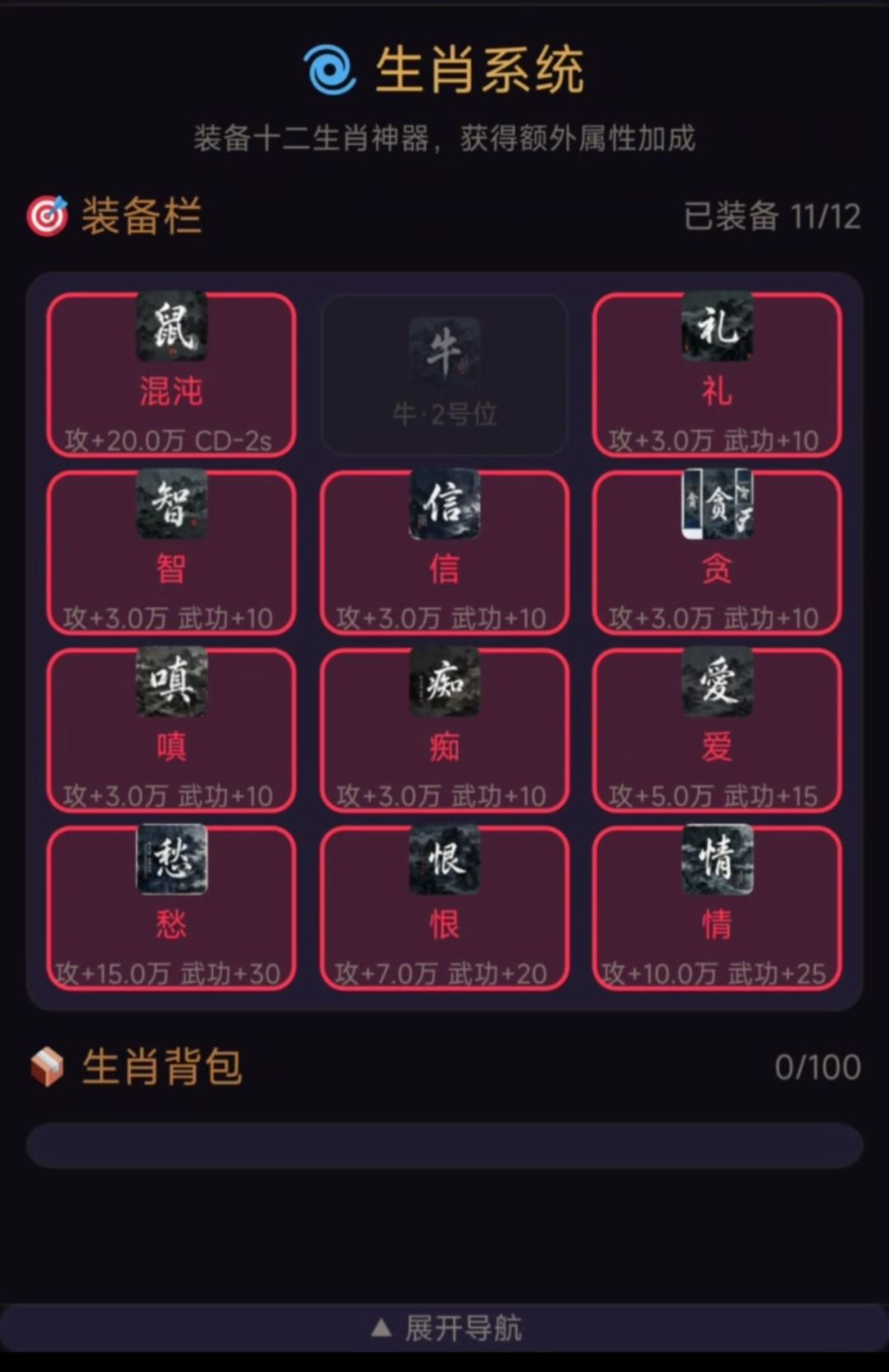 独家刷混沌，虚无攻略截图