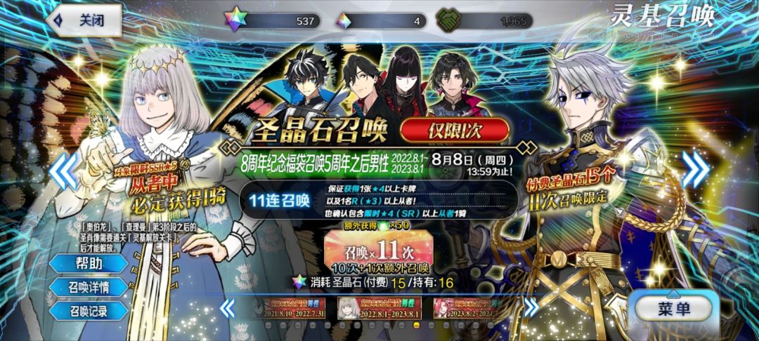 福袋没抽到想要的😭 3