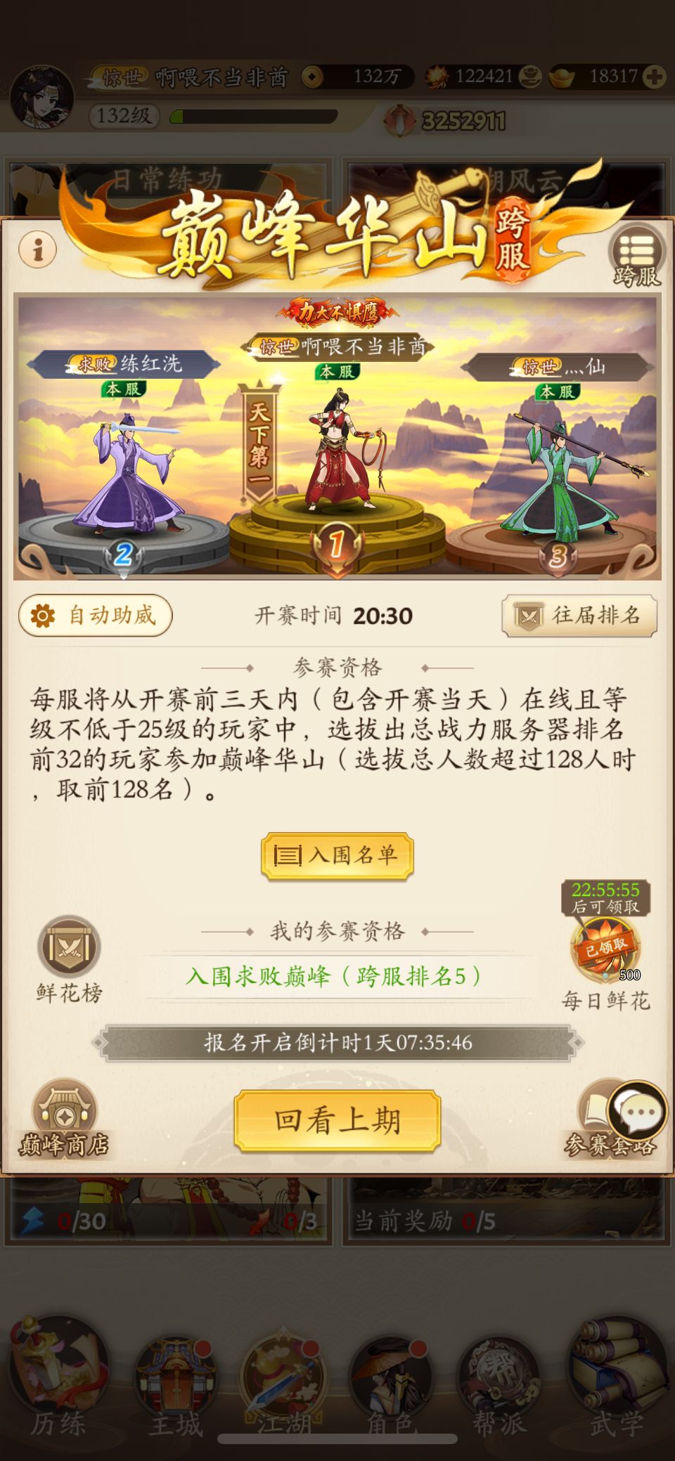 天外倚天剑-前期调和剑分享 2