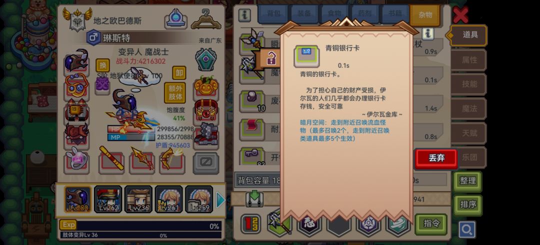 破戒了 2