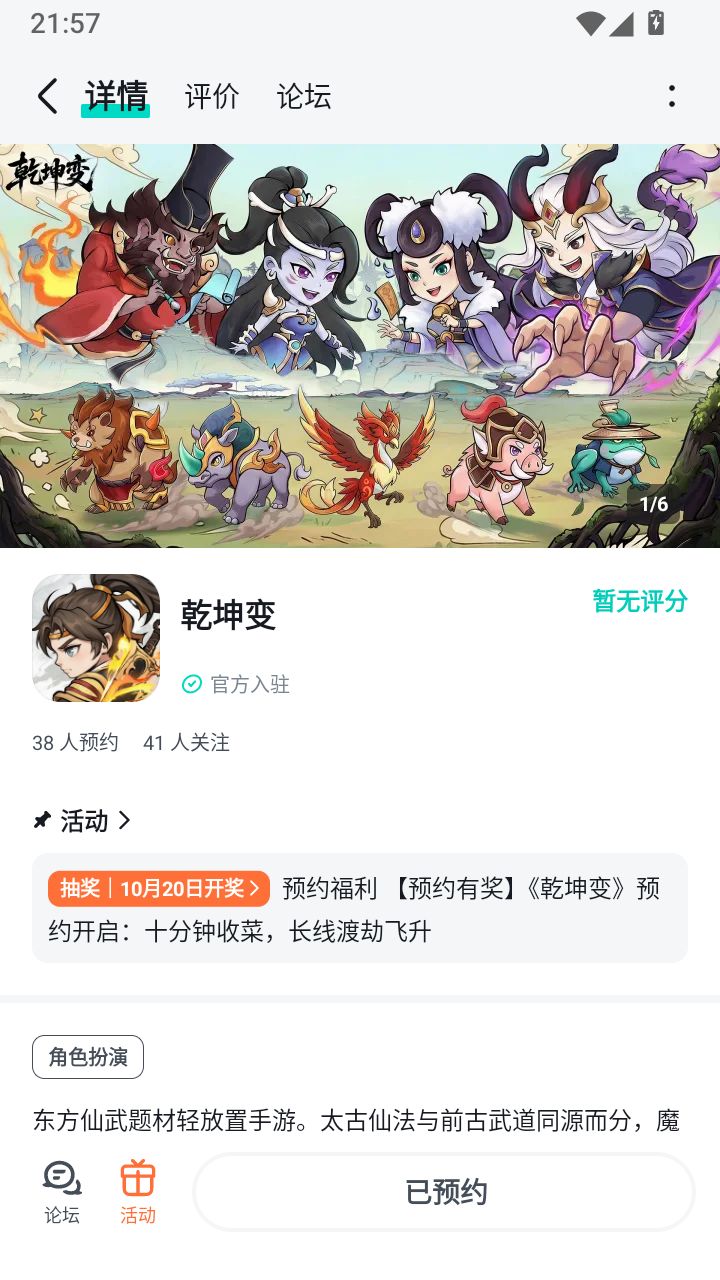 祝福游戏越办越好,发展越来越好,人气蒸蒸日上,一路长虹;愿游戏玩法常新,福利不断截图