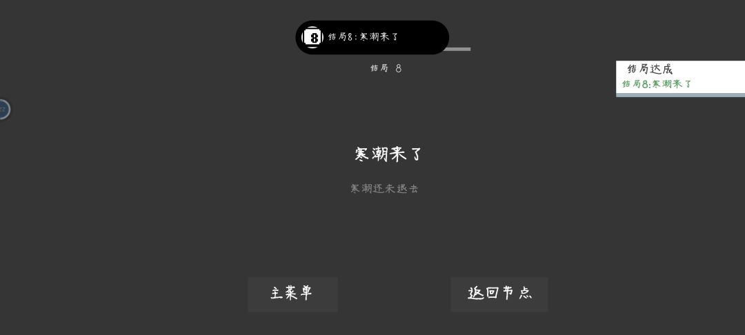 2.5h 全成就了 3