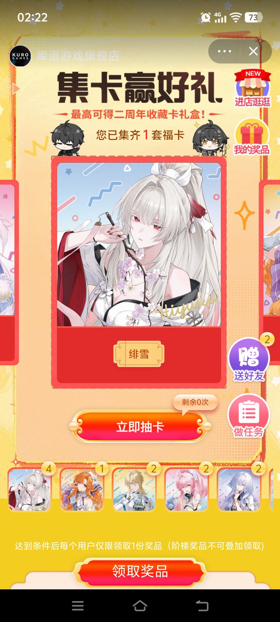 tb集卡互换 1