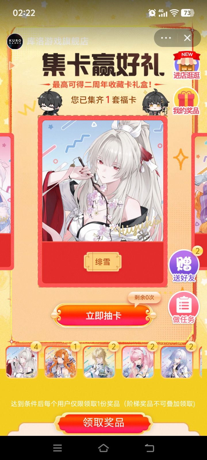 tb集卡互换截图